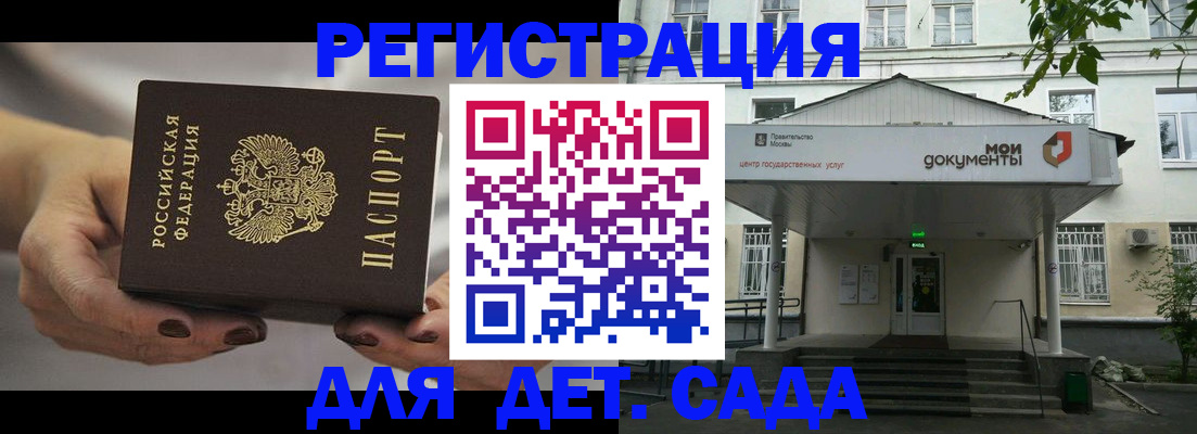 прописка паспорт в Иркутске